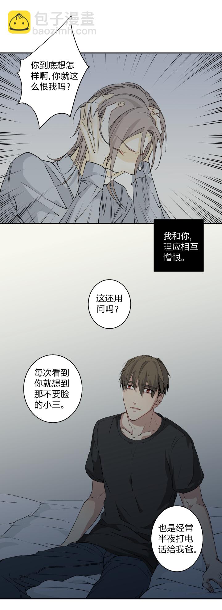 22 嫉妒的毒酒浇灌仇恨的种子13