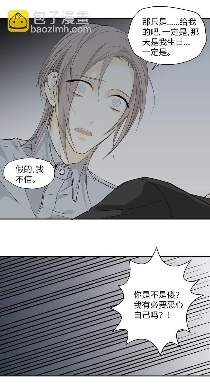 22 嫉妒的毒酒浇灌仇恨的种子18
