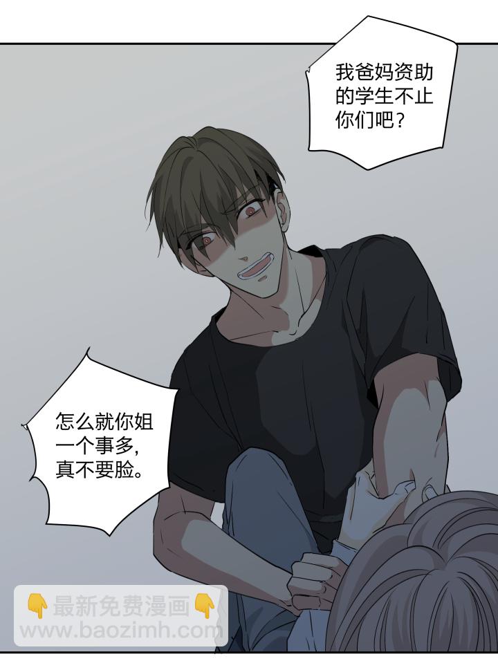 22 嫉妒的毒酒浇灌仇恨的种子20