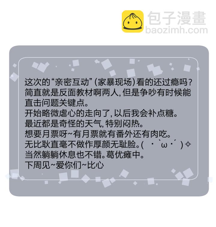 22 嫉妒的毒酒浇灌仇恨的种子28
