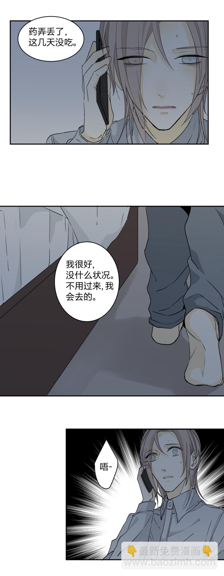 22 嫉妒的毒酒浇灌仇恨的种子6