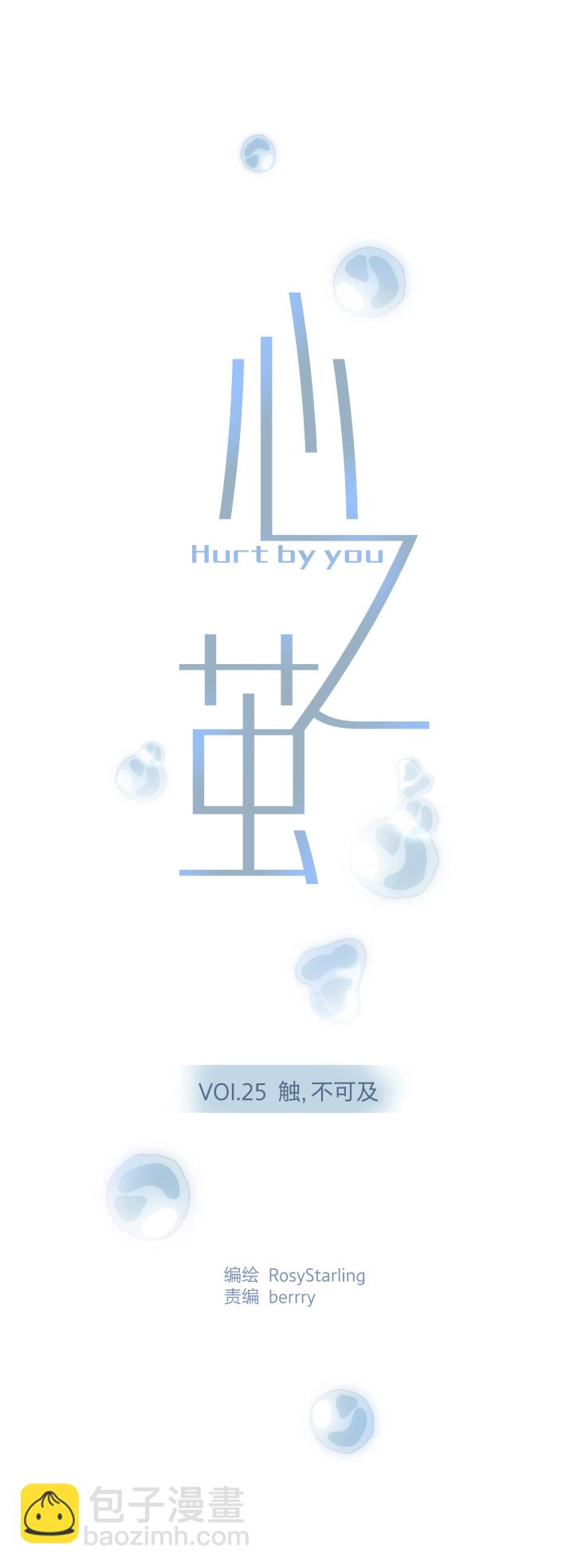 25 触，不可及5