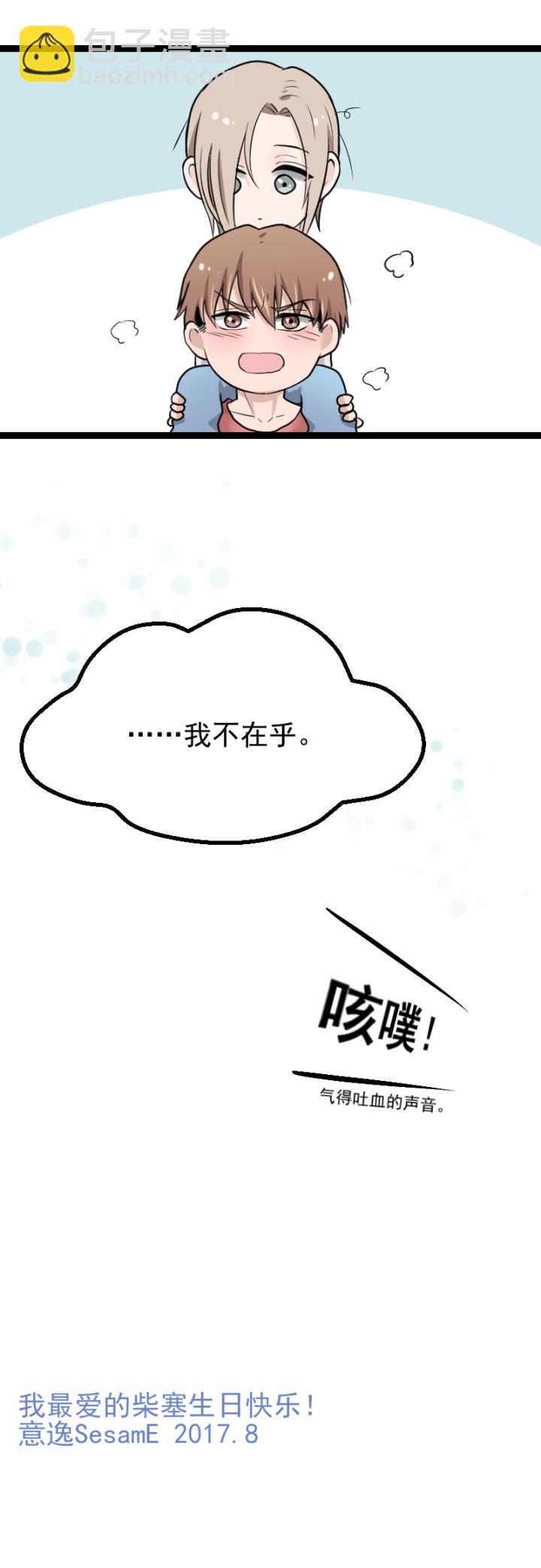 七夕生贺同人图章节10