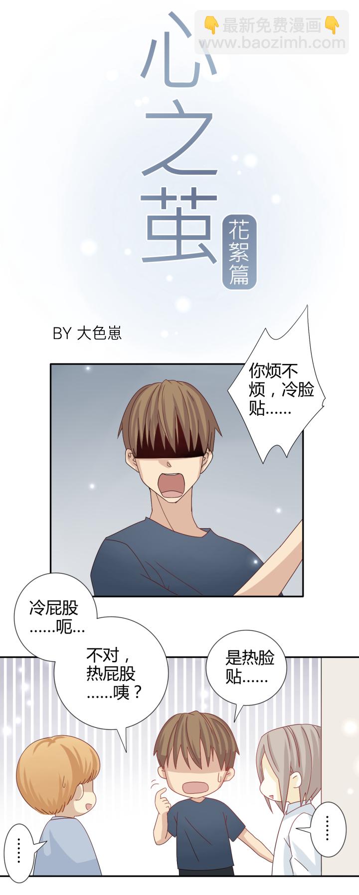 七夕生贺同人图章节11