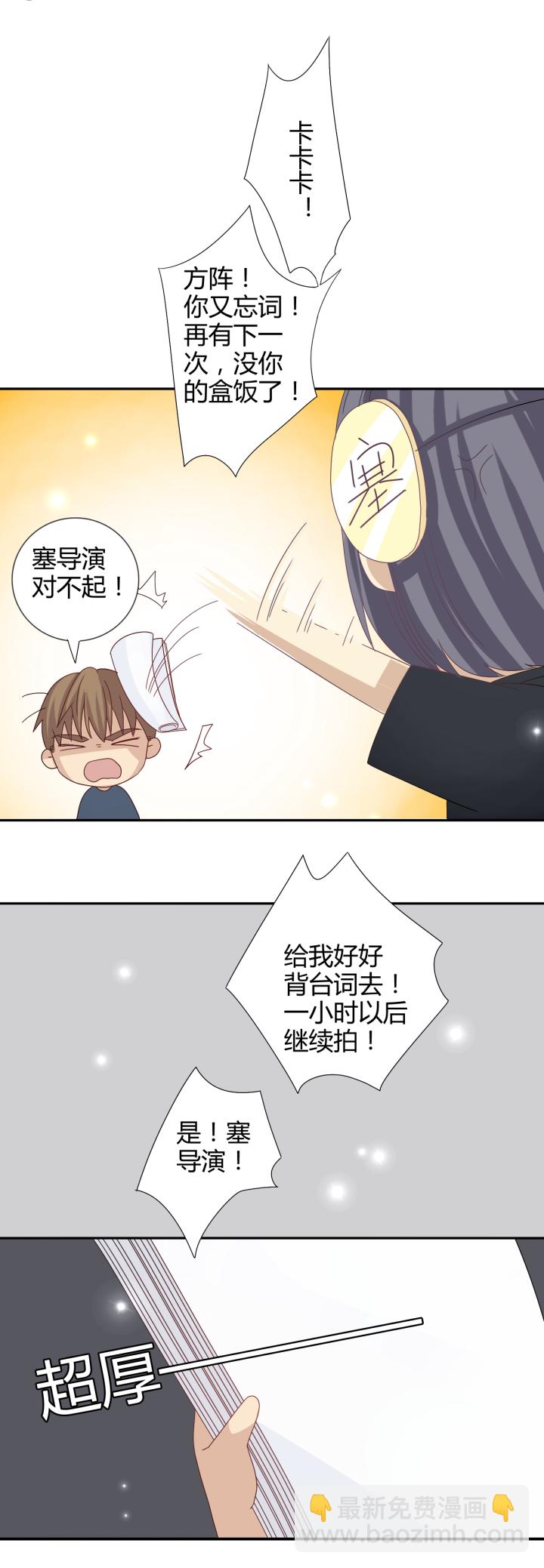 七夕生贺同人图章节12