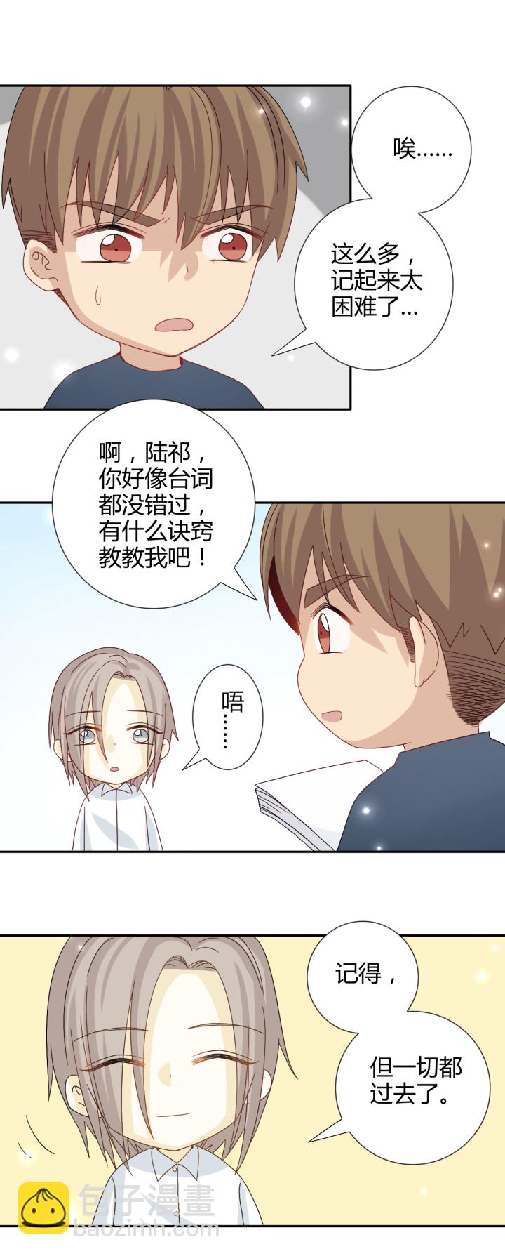 七夕生贺同人图章节13