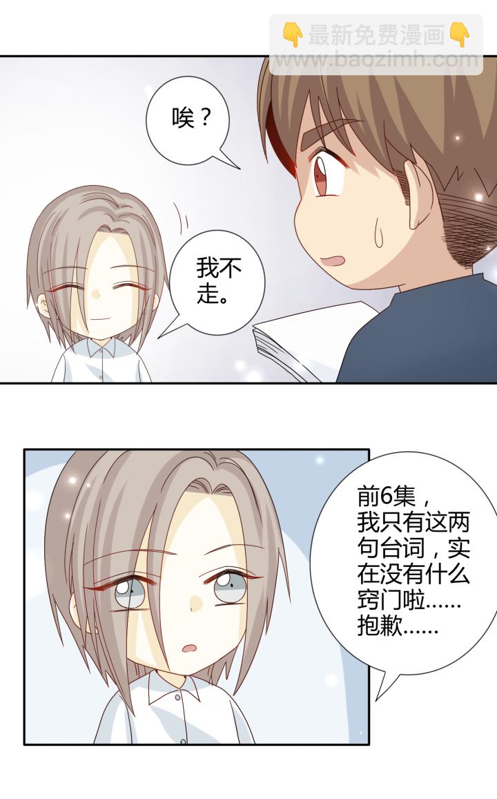 七夕生贺同人图章节14