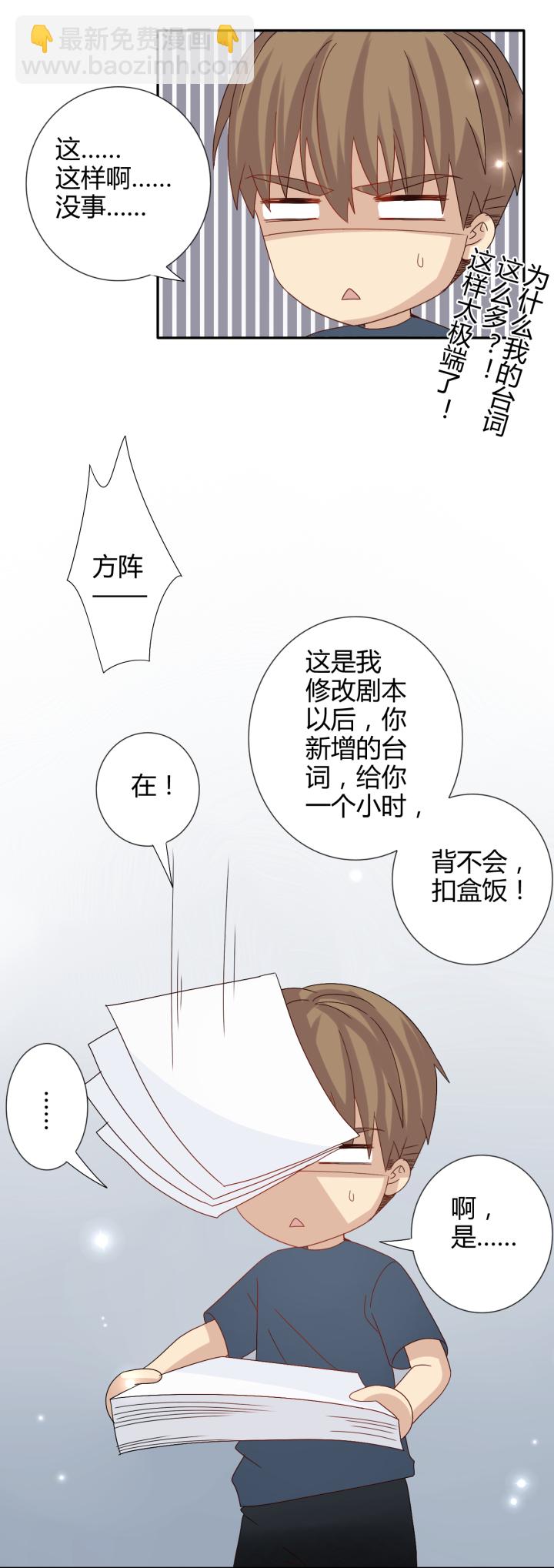 七夕生贺同人图章节15