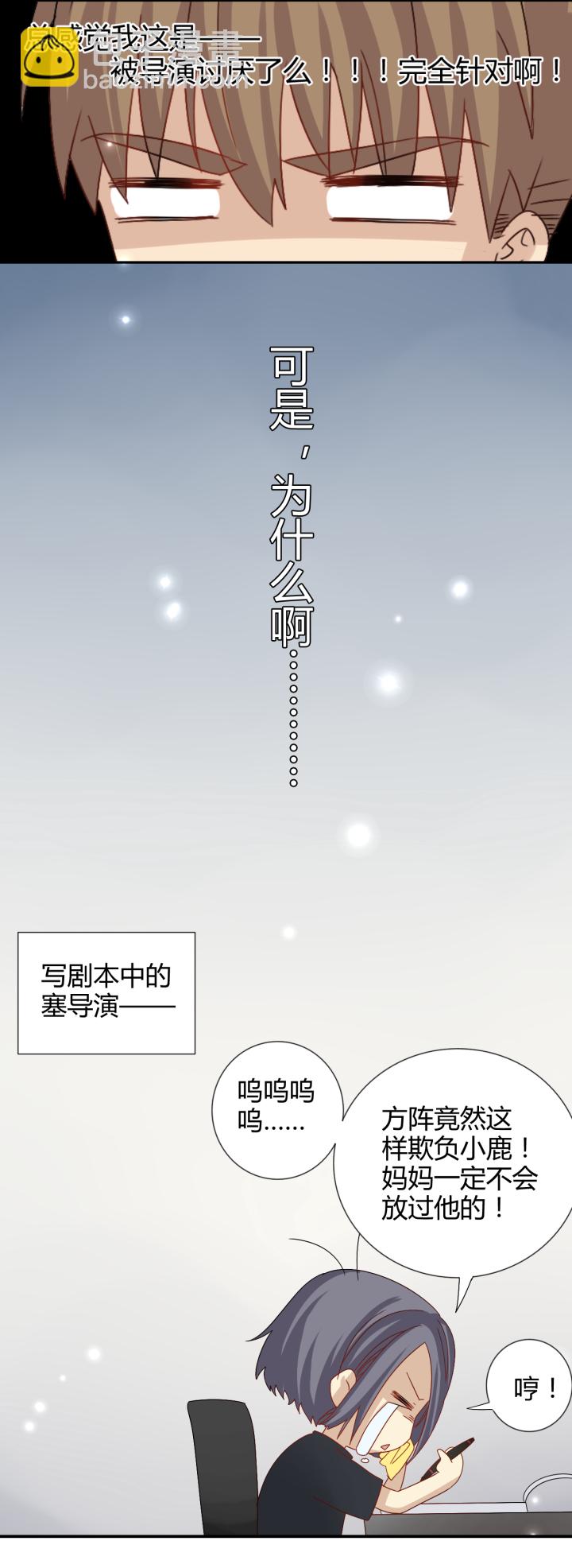 七夕生贺同人图章节16