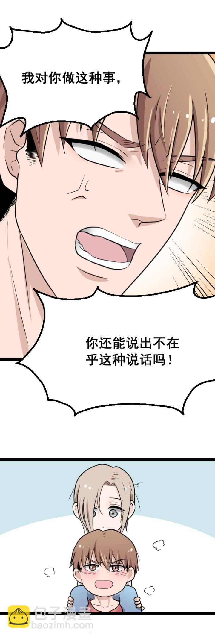 七夕生贺同人图章节9