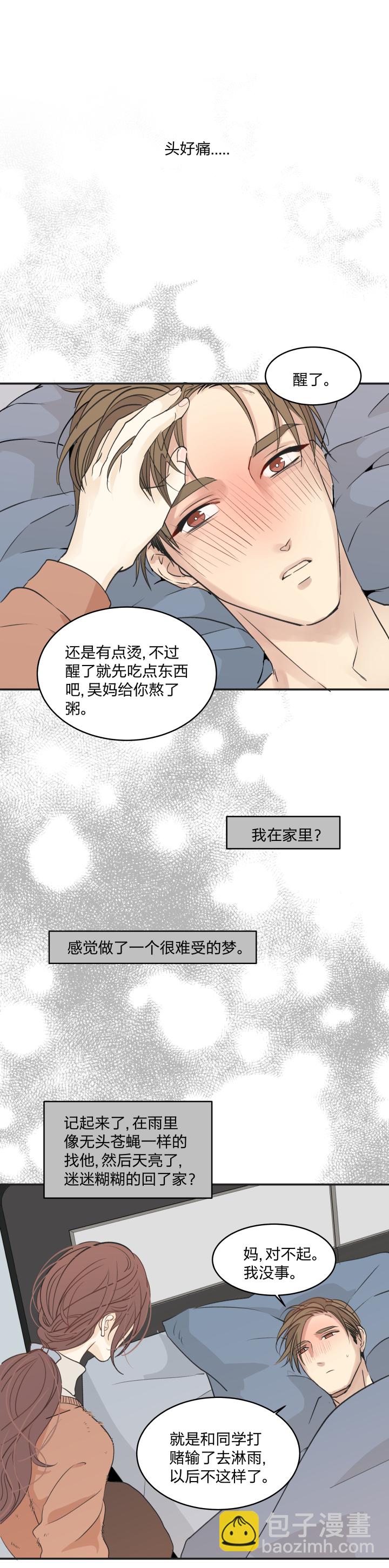 38 弃犬12