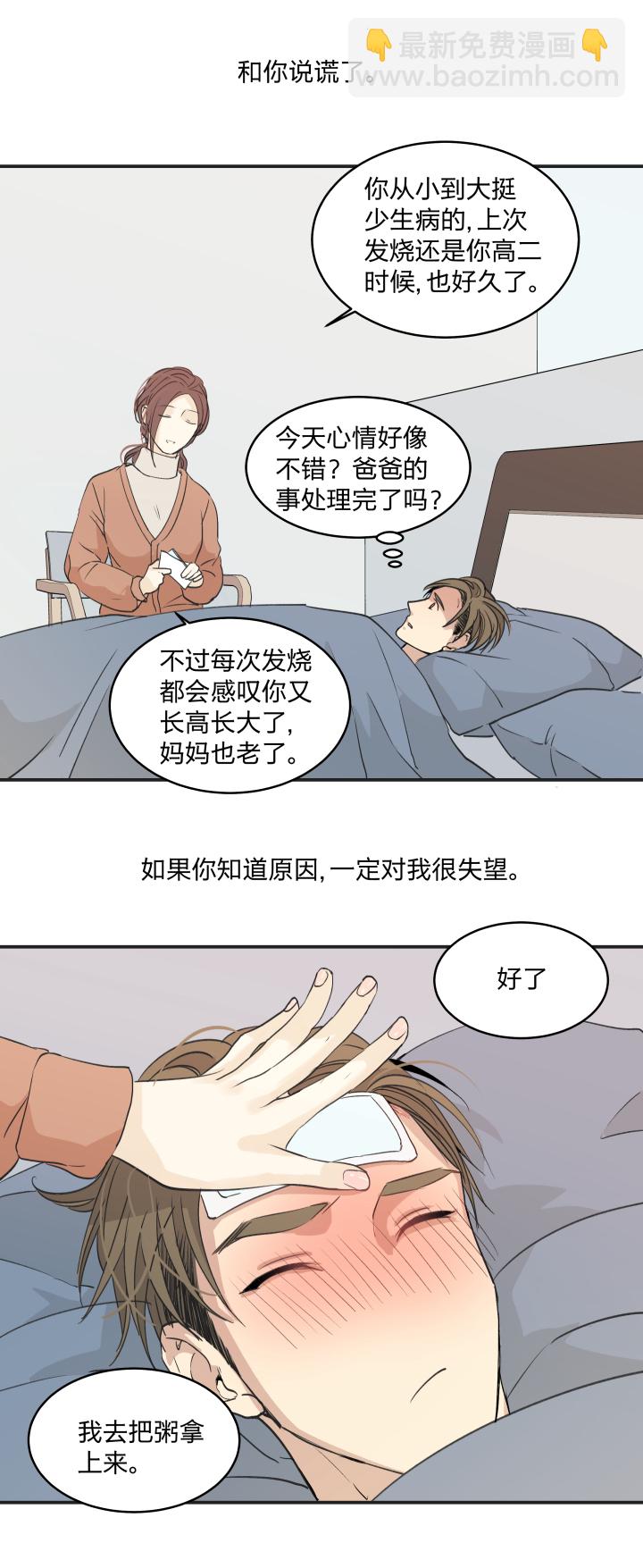 38 弃犬13