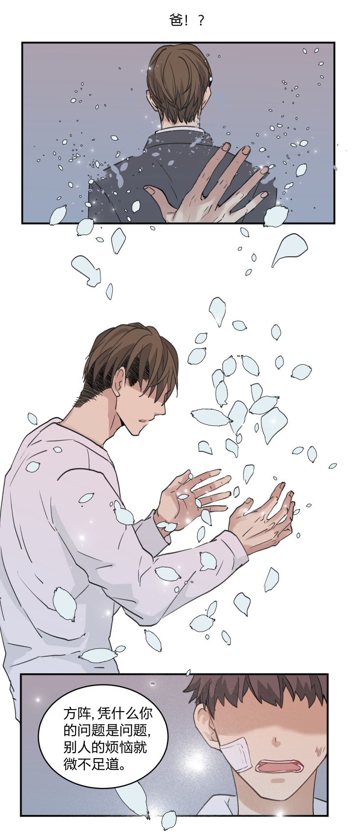 38 弃犬6