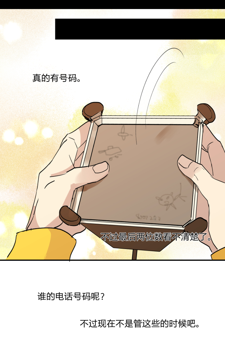 39 踪迹的碎片4