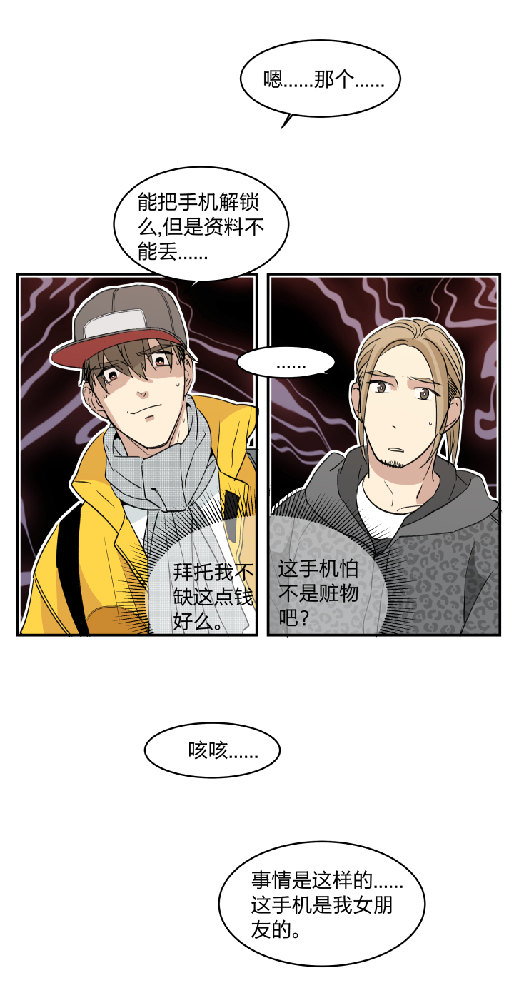 39 踪迹的碎片7