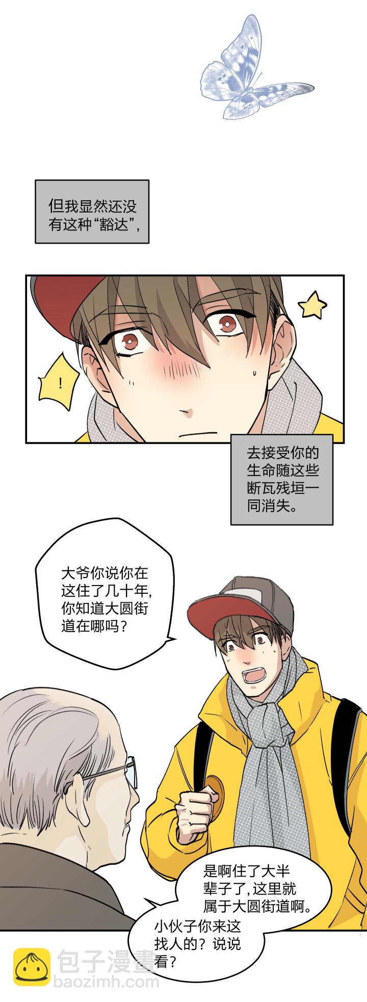 41 既美丽又脆弱的事物7
