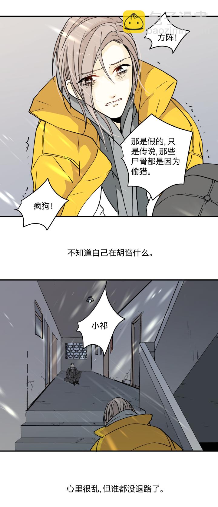 43 坟场2