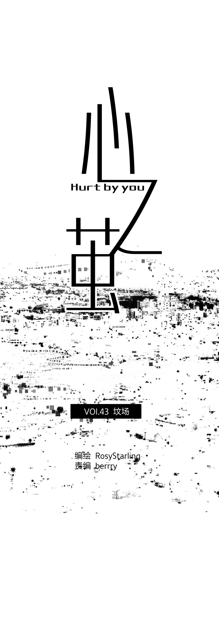 43 坟场6