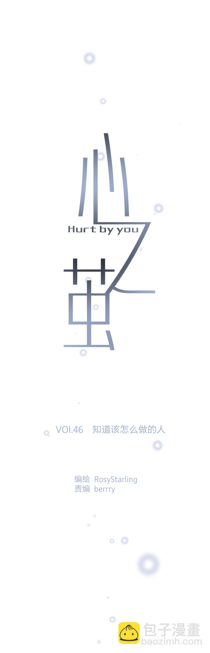 46 知道该怎么做的人4