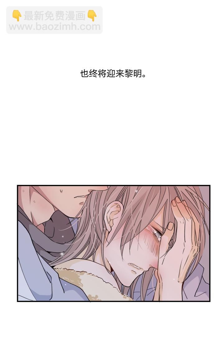 50 最长的黑夜26