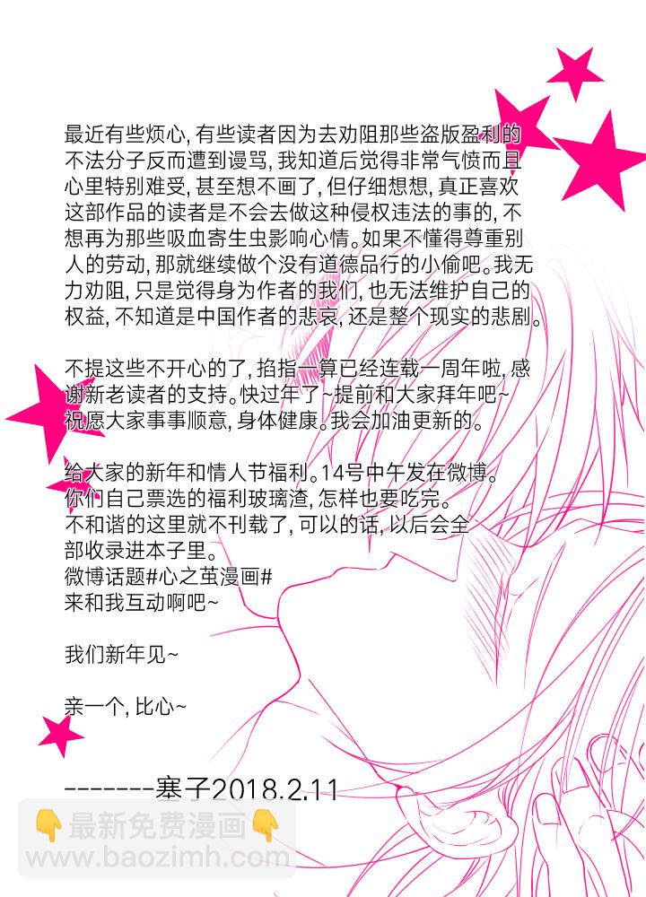 50 最长的黑夜29