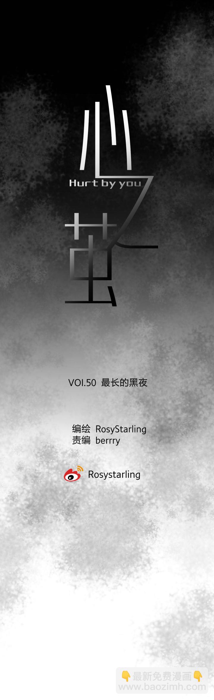 50 最长的黑夜6