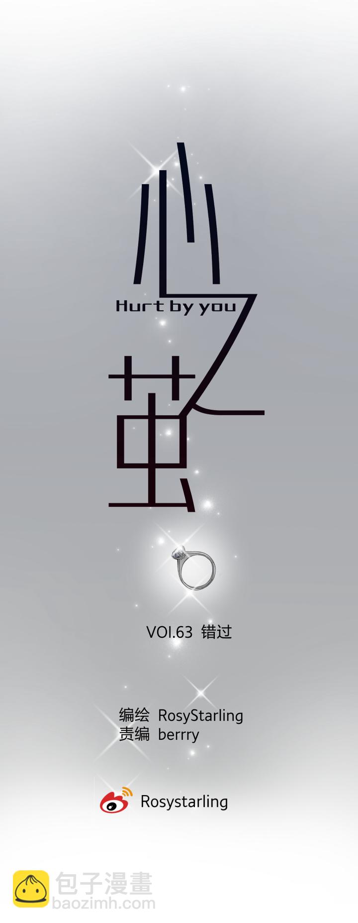 63 错过7