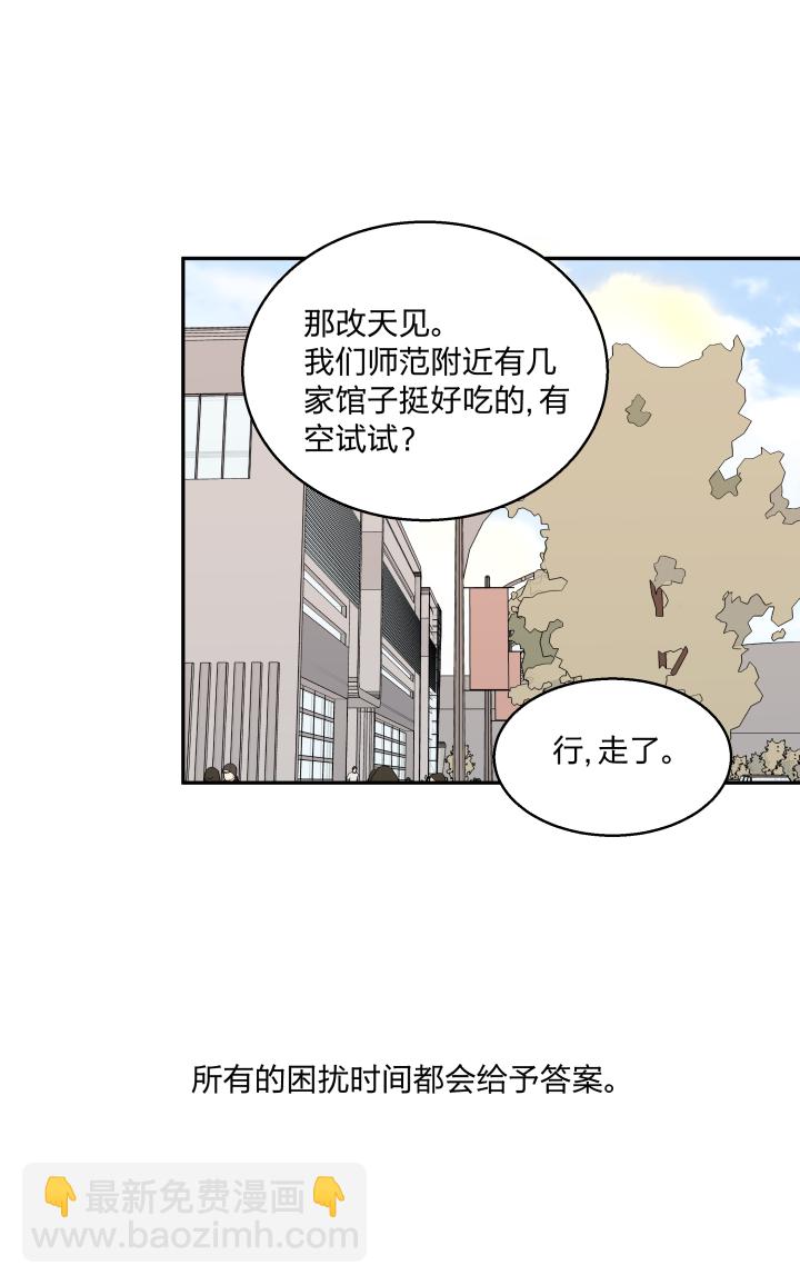 68 事情的另一面19
