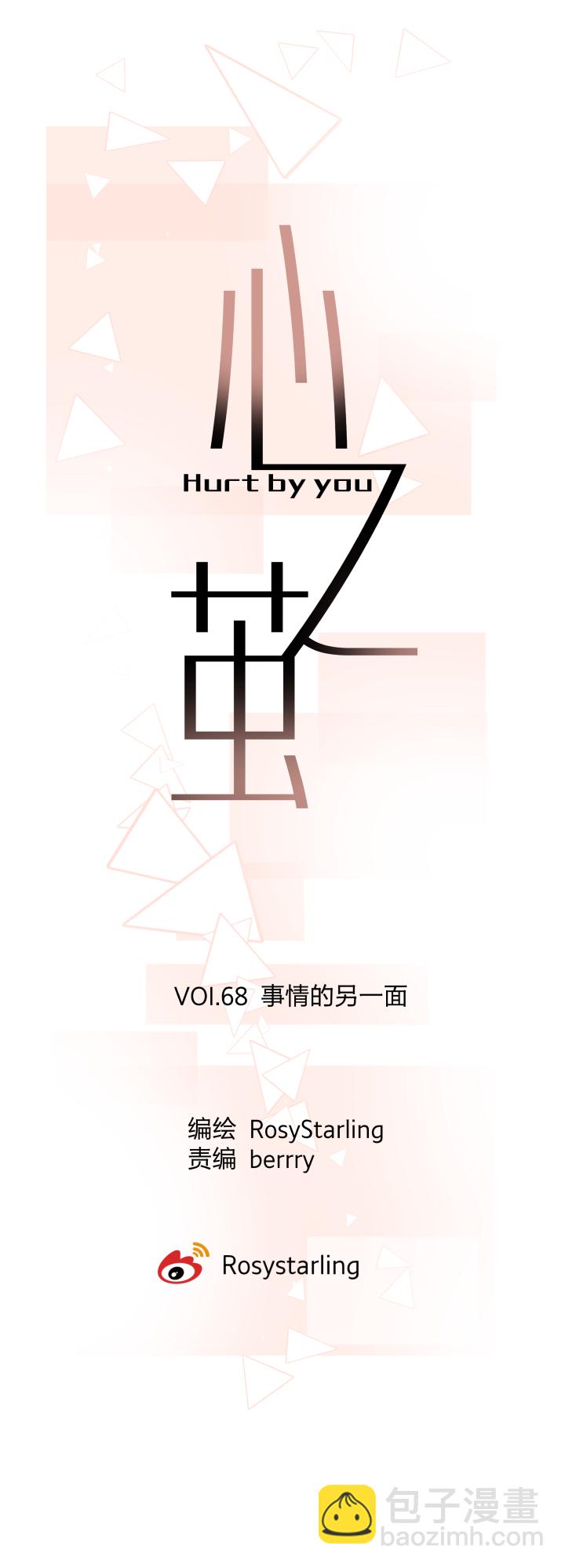 68 事情的另一面5