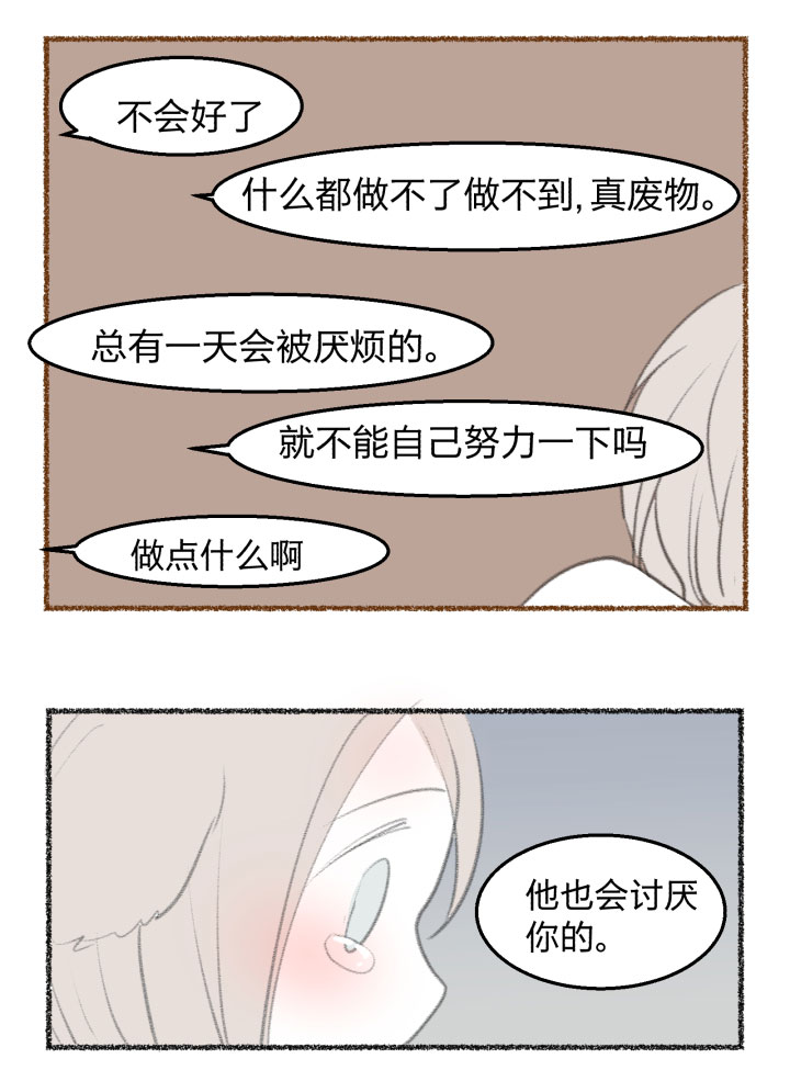 番外 哑巴鹿的饲养方法 8-1013