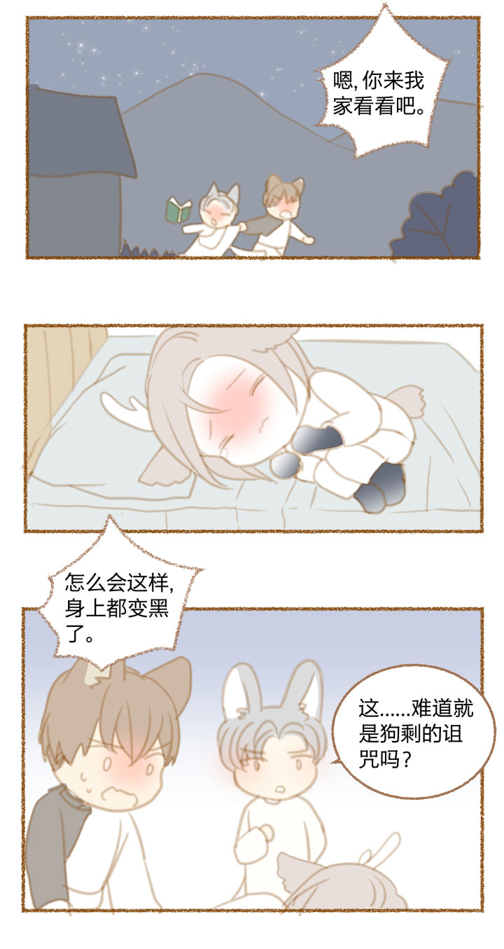 番外 哑巴鹿的饲养方法 8-106