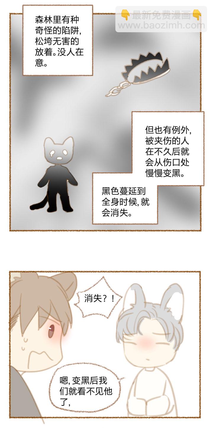 番外 哑巴鹿的饲养方法 8-107