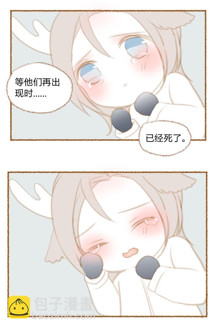 番外 哑巴鹿的饲养方法 8-108