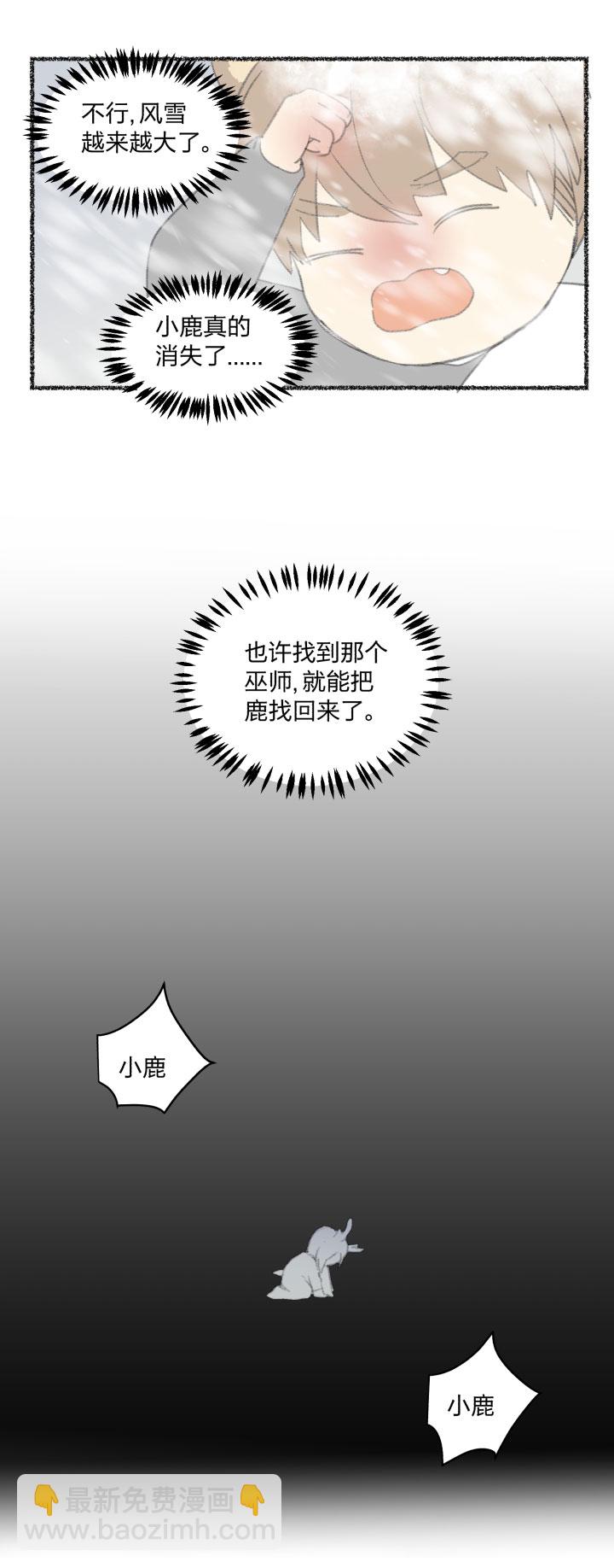 番外 哑巴鹿的饲养方法10-131
