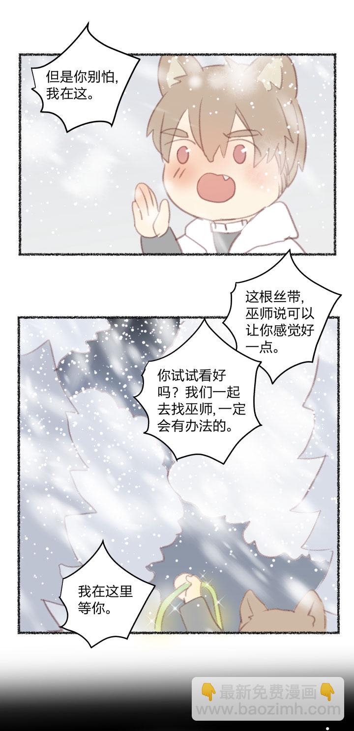 番外 哑巴鹿的饲养方法10-1312