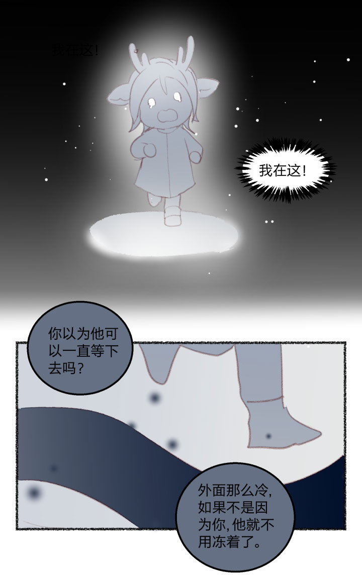 番外 哑巴鹿的饲养方法10-1313
