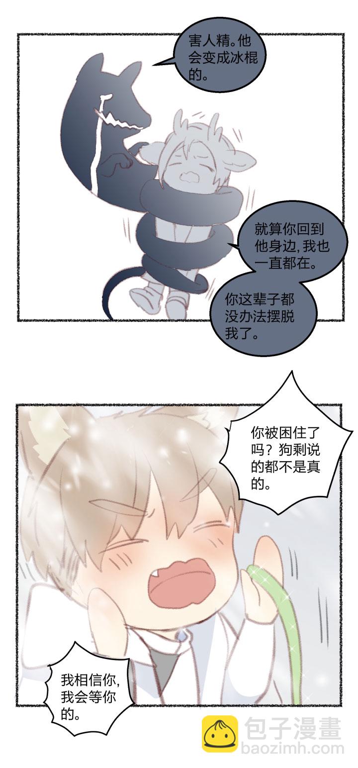 番外 哑巴鹿的饲养方法10-1314
