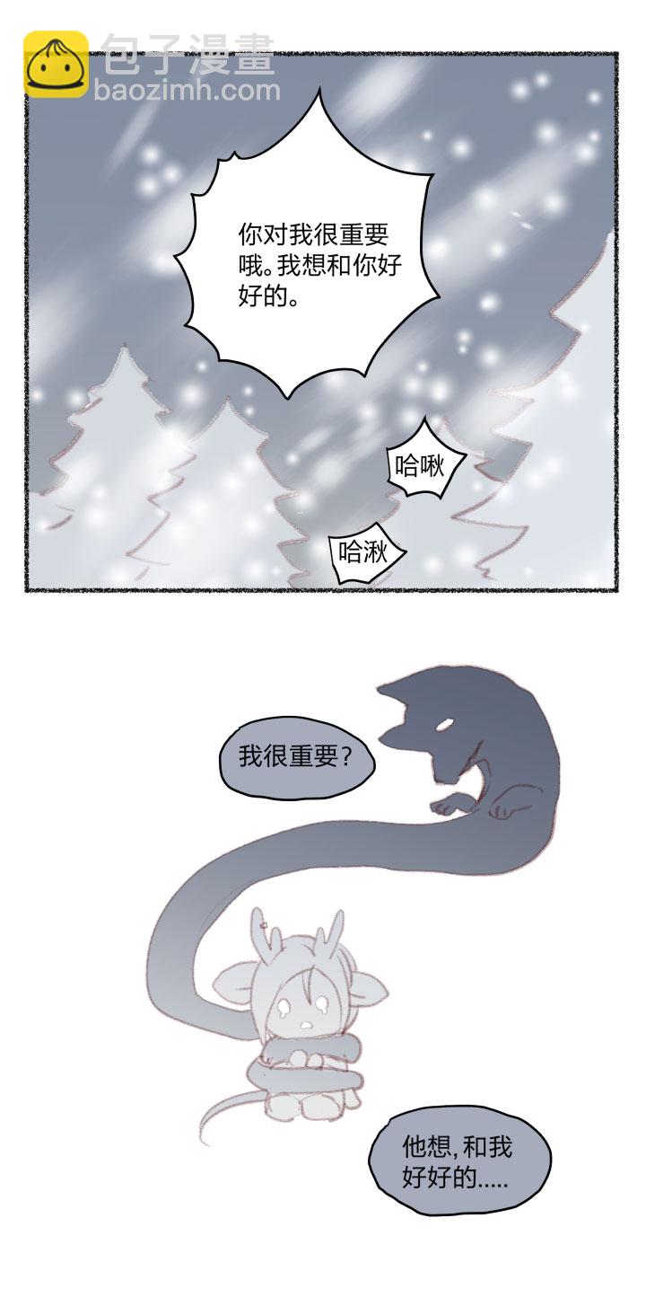 番外 哑巴鹿的饲养方法10-1315
