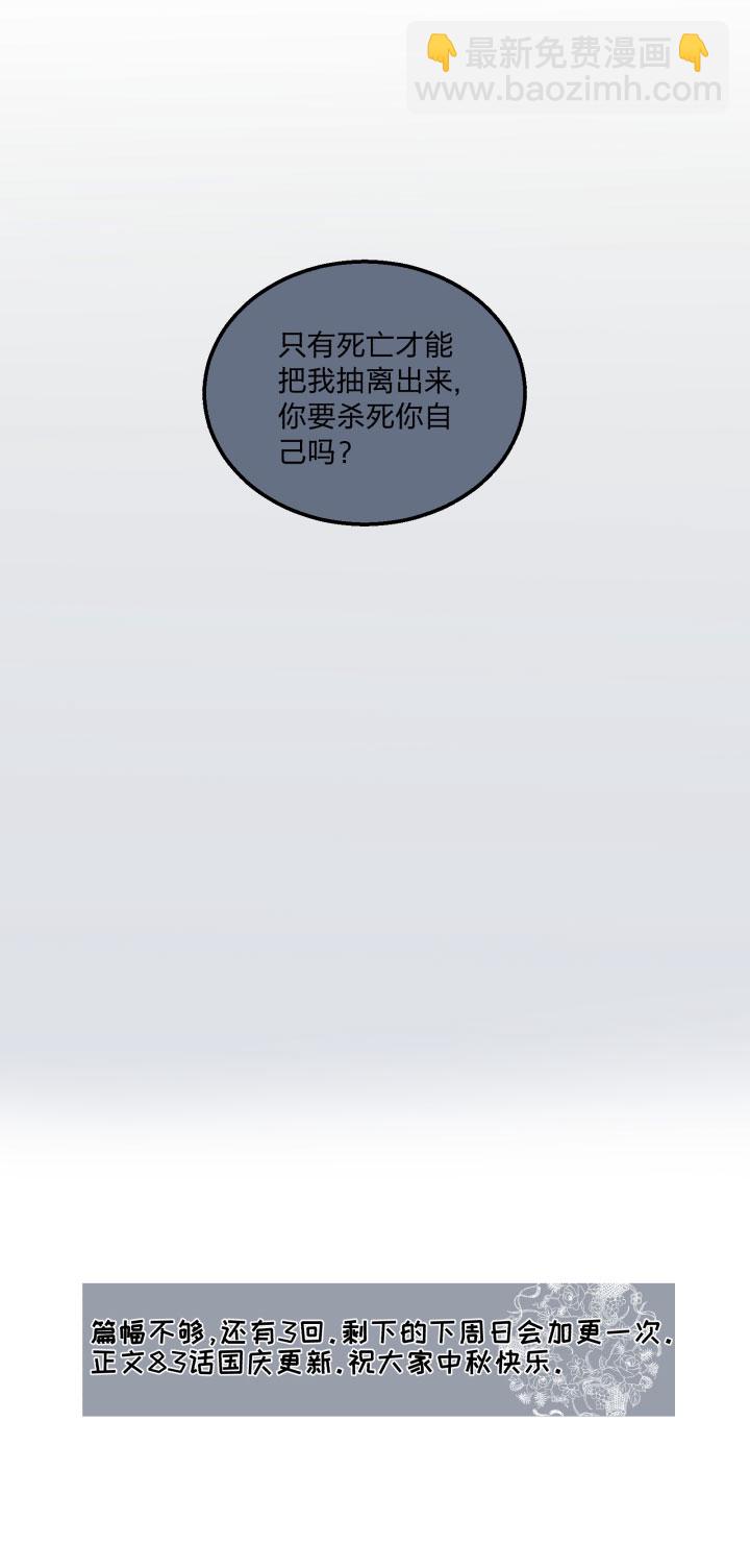 番外 哑巴鹿的饲养方法10-1318