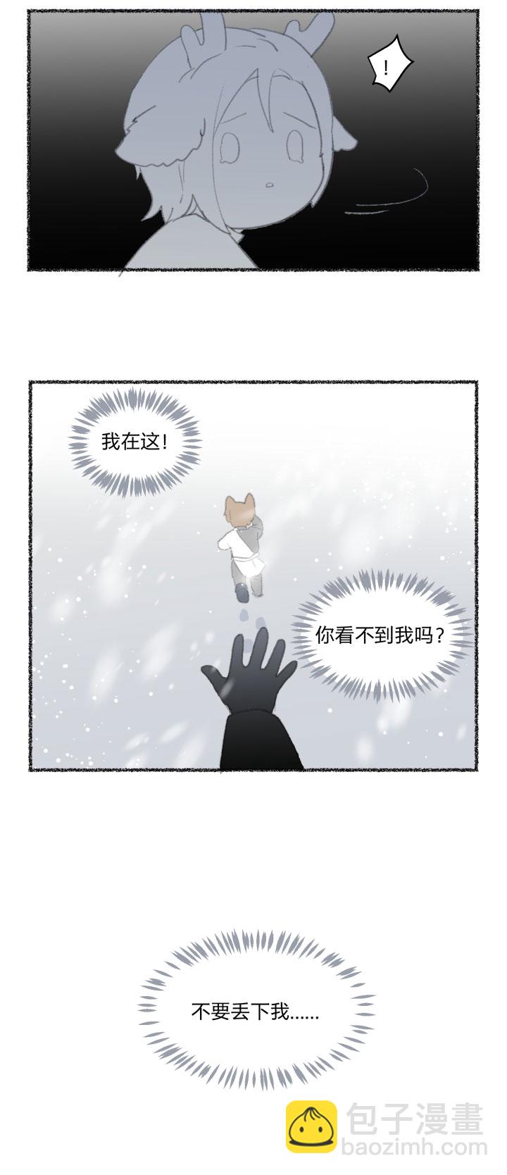 番外 哑巴鹿的饲养方法10-132