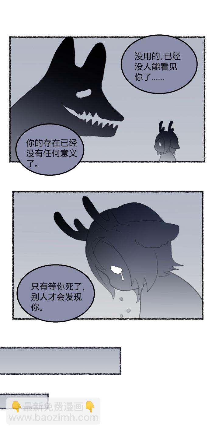 番外 哑巴鹿的饲养方法10-133