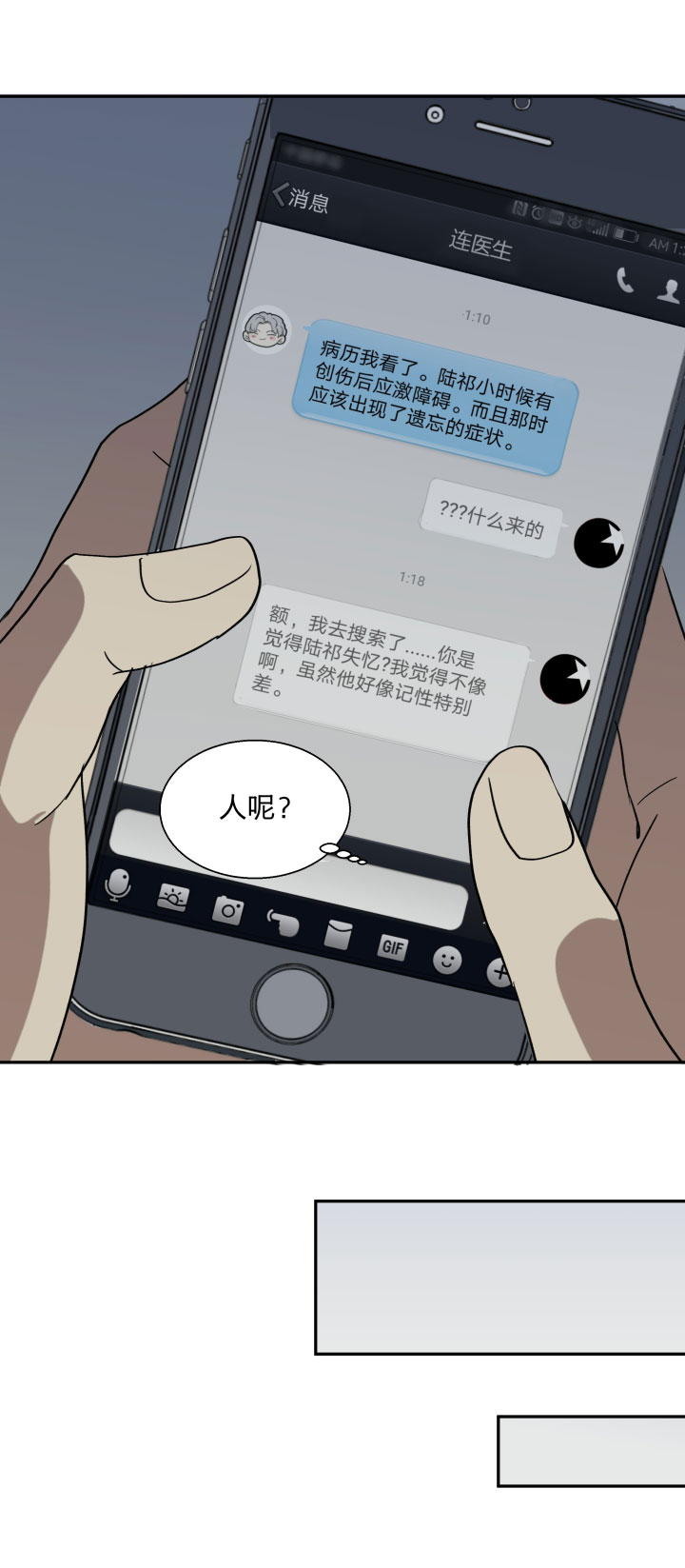 86 被埋藏的梦魇14
