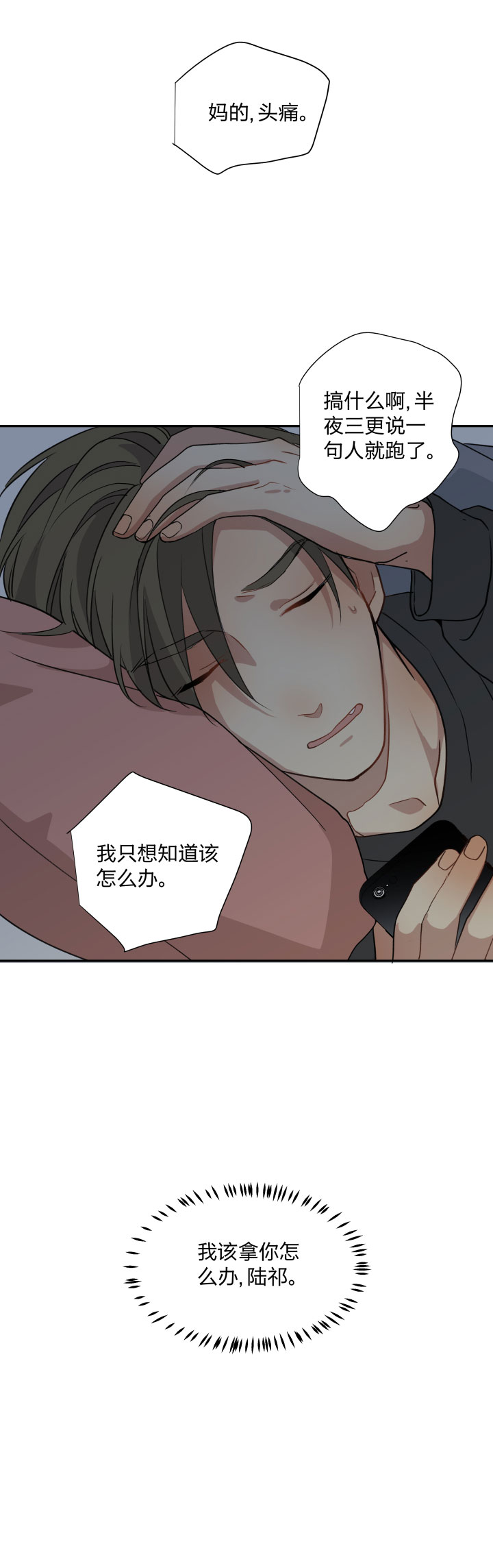 86 被埋藏的梦魇15