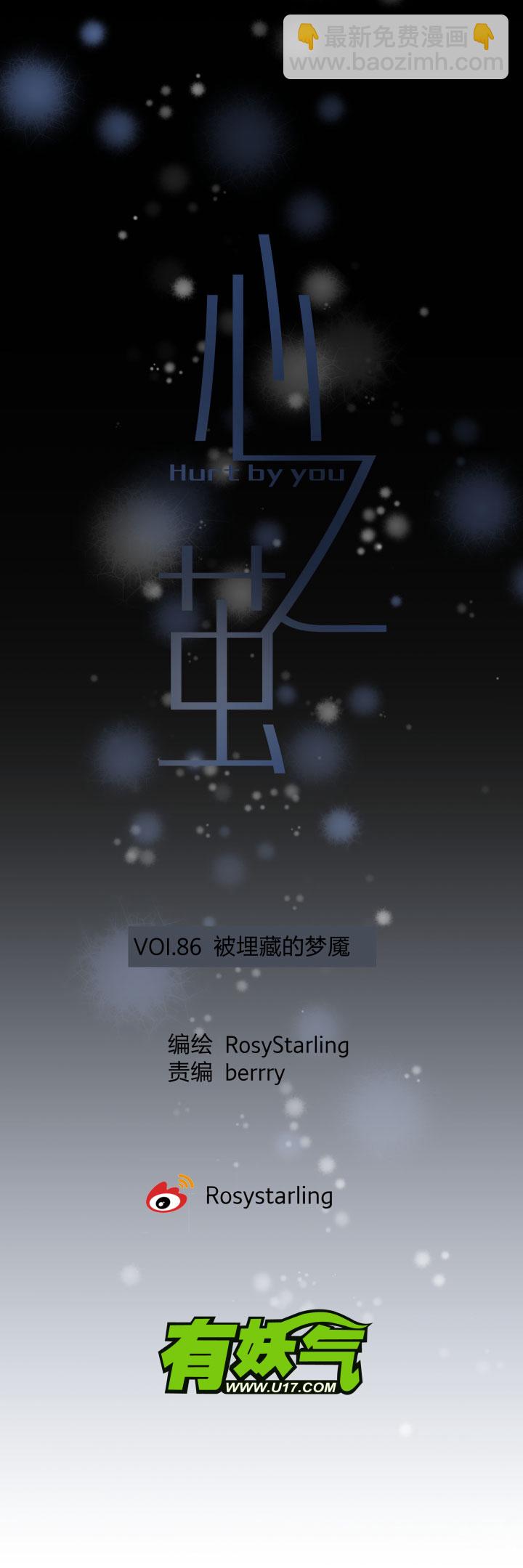 86 被埋藏的梦魇7