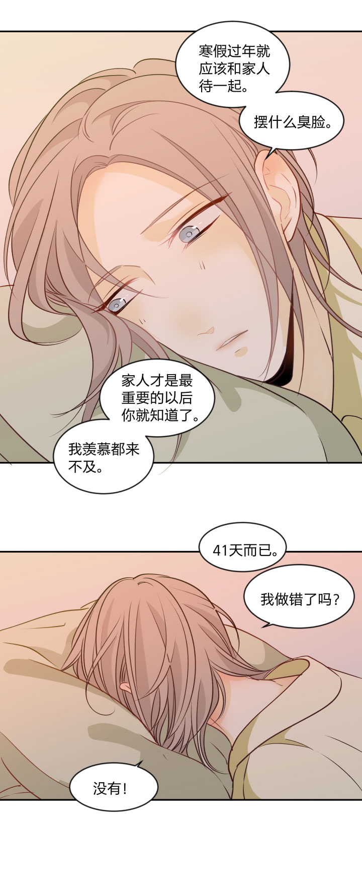 91 小别11