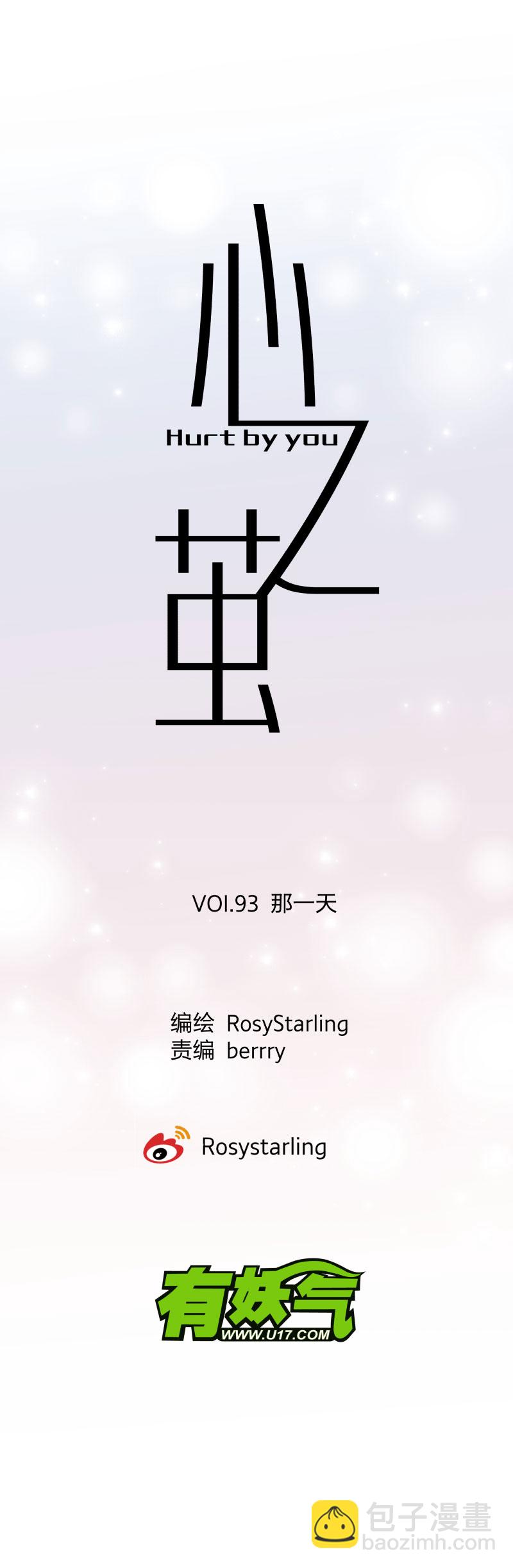 93 那一天4