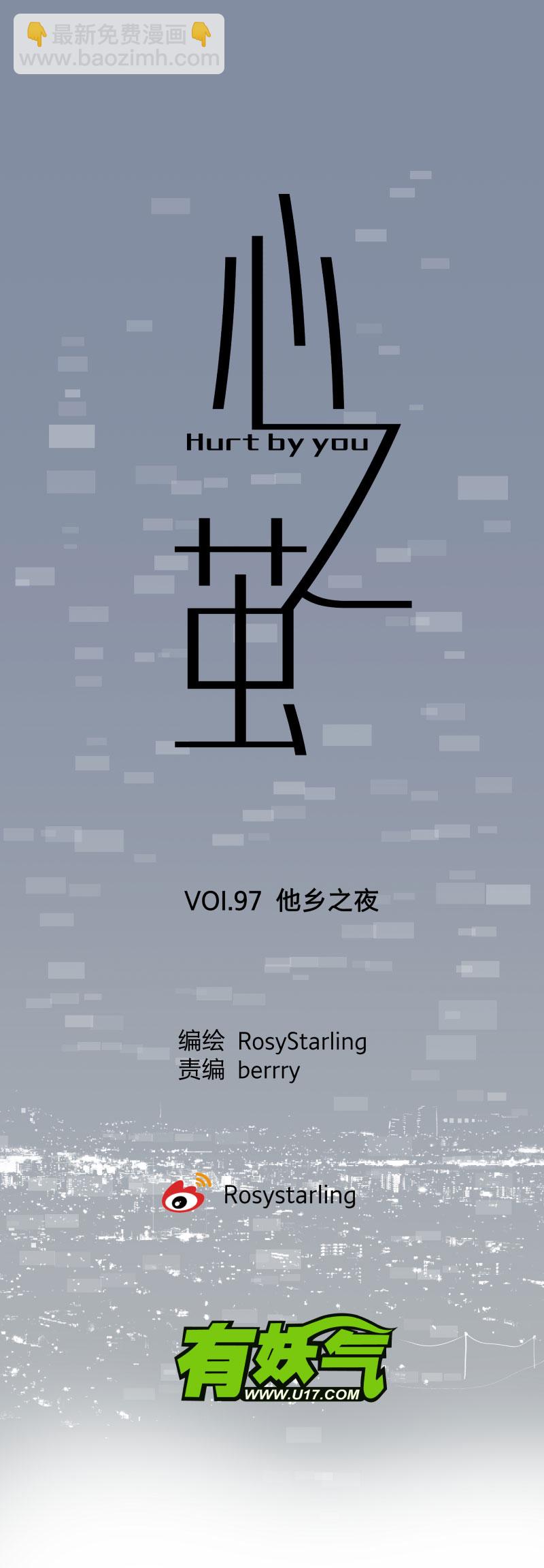 97 他乡之夜4