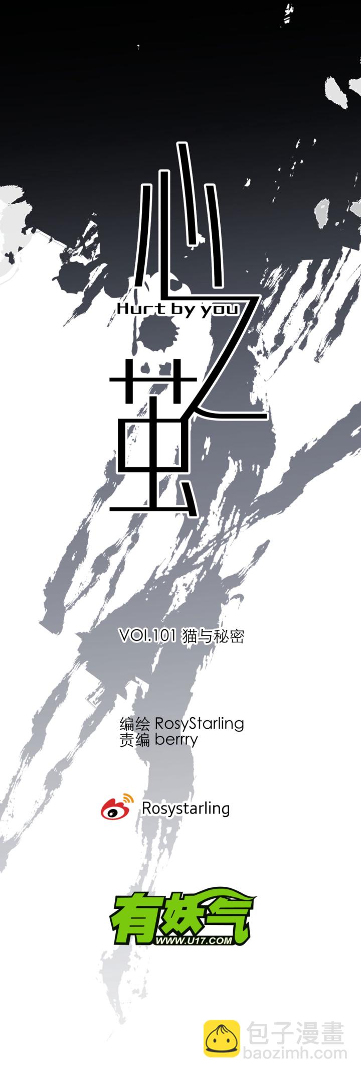 101 猫与秘密7