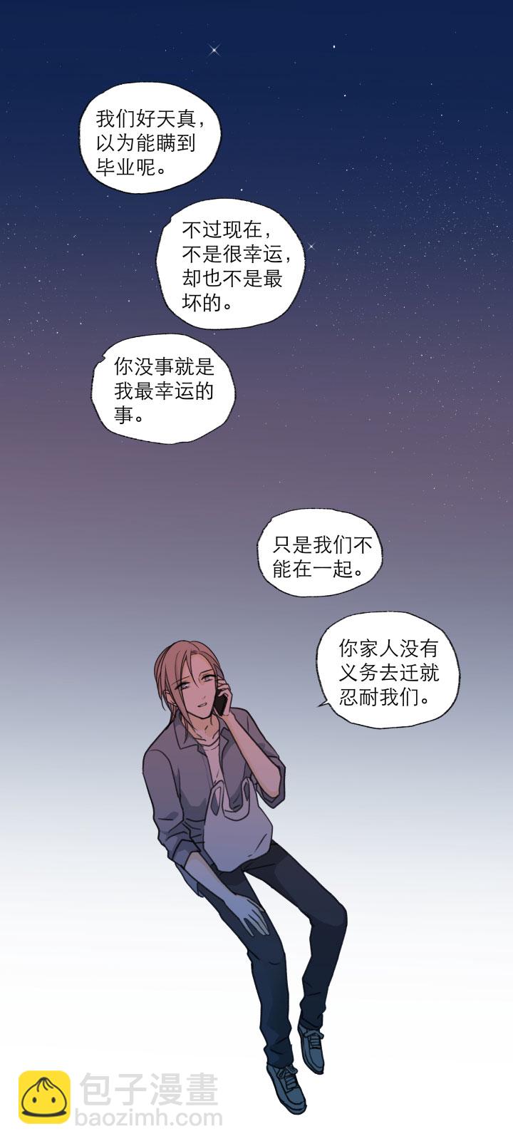 108 在未来等你11