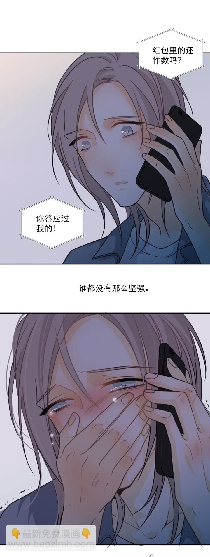 108 在未来等你14